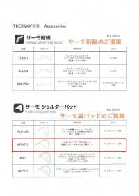 MPMF2 热护肩[垫肩] 东海Thermo（Thermo） 更多图片