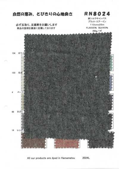 RN8024 麻真丝帆布 普拉特·艾尔因
