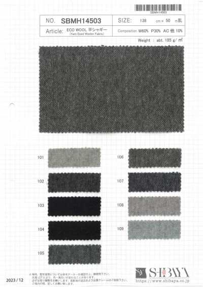 SBMH14503 环保羊毛 平面起绒布