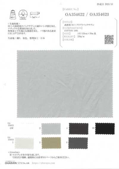 OA354623 高密度 80/1 弹润缎背