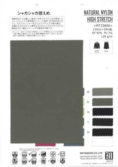 MT33800 天然尼龙高弹力