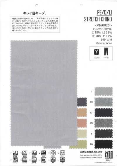 VI60020 棉麻弹力 卡其军服布
