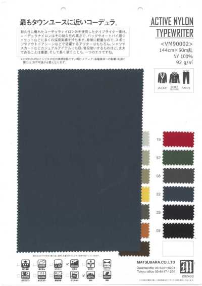 VM90002 ACTIVE 尼龙打字布