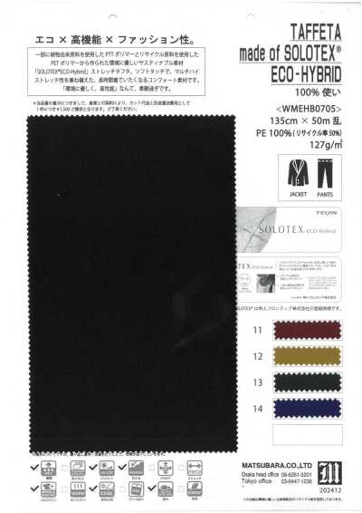 WMEHB0705 SOLOTEX®ECO-HYBRID®弹力塔夫