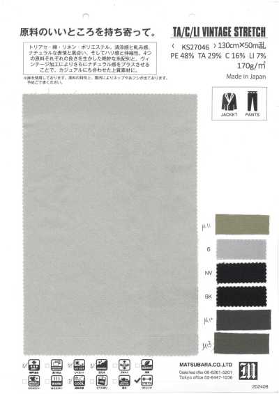 KS27046 复古自然弹力薄款塔夫