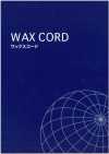 WAX-CORD-SAMPLE WAX CORD样卡