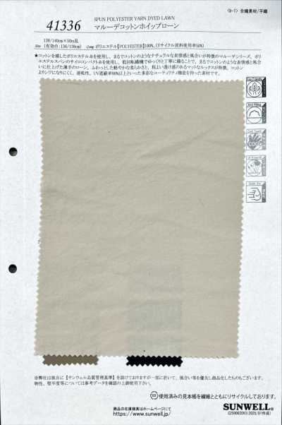 41336 马鲁德 棉质 惠普 精纺细布