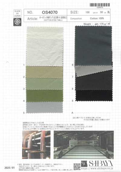 OS4070 有机斜纹布 近江晒 CC 回弹加工