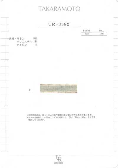 UR-3582 麻金银丝带