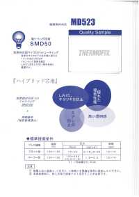 MD523A THERMOFIX® 适用于男士衬衫和女士衬衫[衬布] 东海Thermo 更多图片