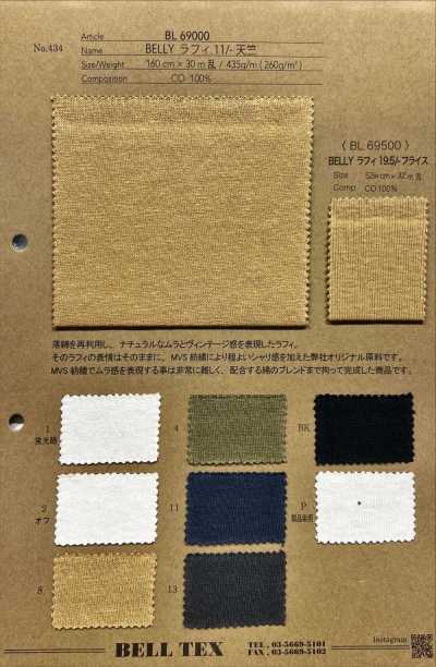 BL69500 BELLY 拉菲 11/- 天竺平针织物