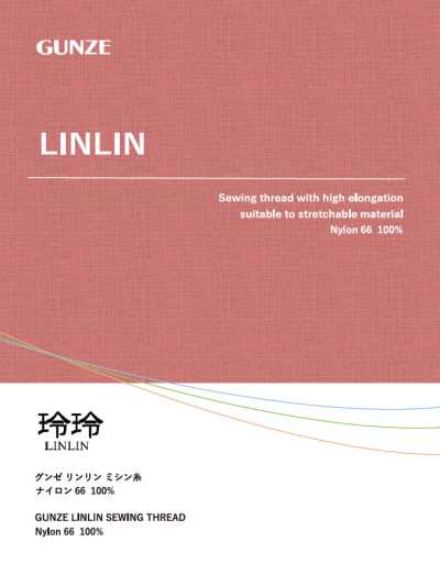 NST Gunze Rinrin 缝纫线