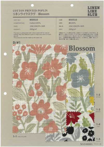850510 SEVENBERRY® 麻感竹节 Blossom