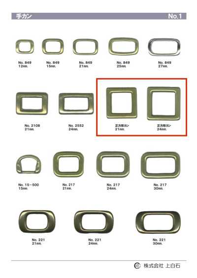 SQ-RING 方形环 21mm/24mm