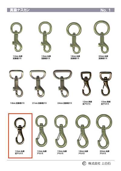 TRIGGER-SNAP-HOOK-4 圆头 豆阿米纳斯 12mm