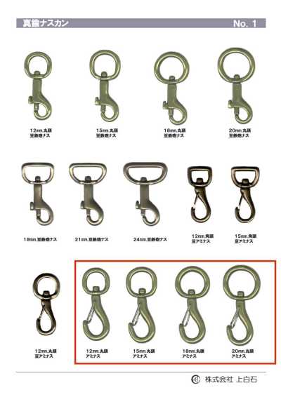 TRIGGER-SNAP-HOOK-5 圆头 阿米纳斯