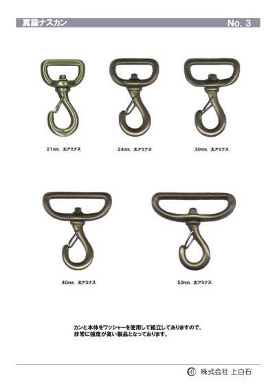 TRIGGER-SNAP-HOOK-8 粗阿米纳斯
