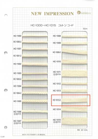 HC-1013-2 棉石目袋绳 M