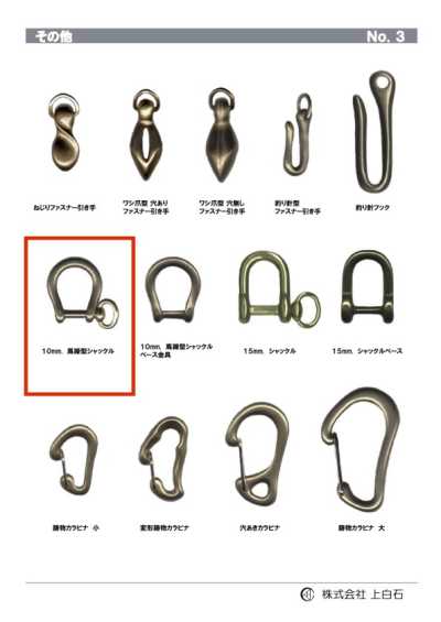 HORSEHOE-SHACKLE 马蹄形卸扣 10mm