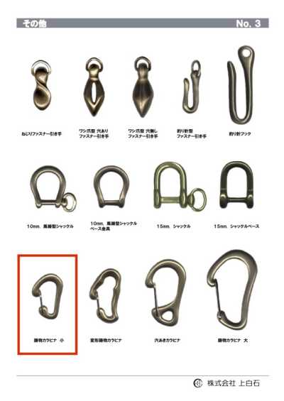 SMALL-CAST-CARABINER 小号铸造登山扣
