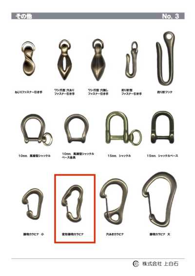 D-C-METAL-CARABINER 异形铸造登山扣