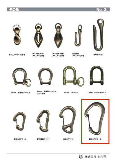 LARGE-CAST-CARABINER 铸造登山扣大号
