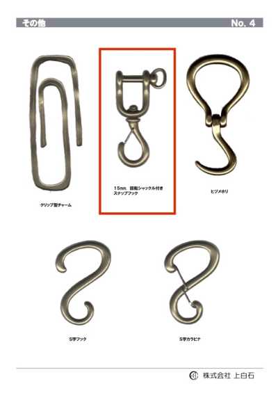 SWIVEL-SHACKLE-SNAP- 带旋转卸扣的按扣钩 15mm