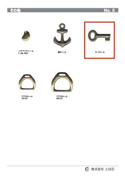 KEY-CHARM 钥匙吊饰