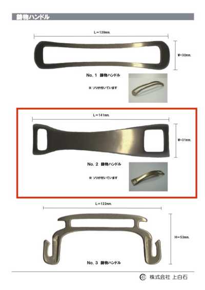C-M-HANDLE-NO2 NO2铸件把手