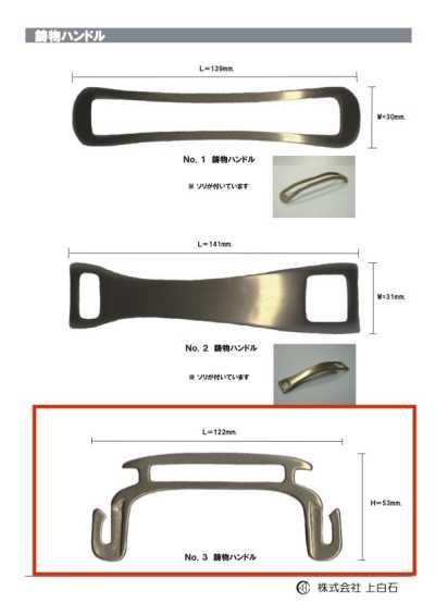 C-M-HANDLE-NO3 NO3铸造把手