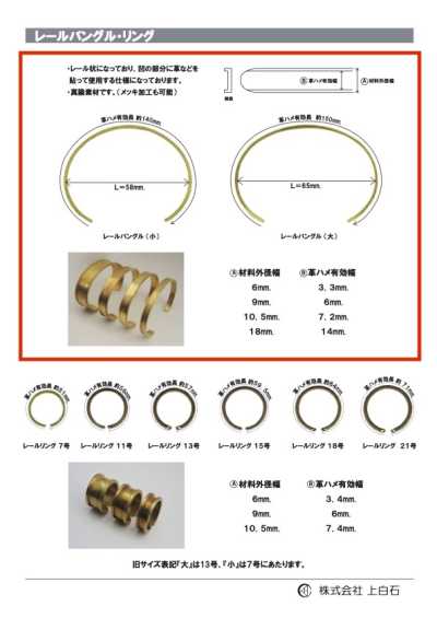 RAIL-BANGLE 轨道手镯