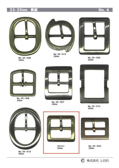 GARRISON 35mm 美式搭扣 加里森
