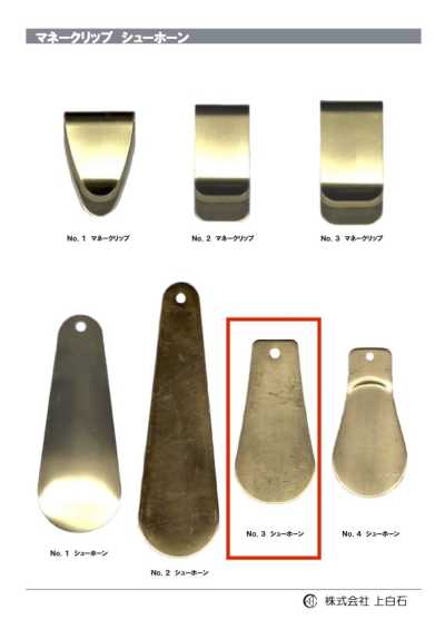 SHOE-HORN-NO3 NO3鞋拔