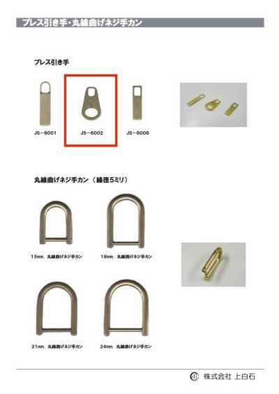 JS-6002 冲压拉片