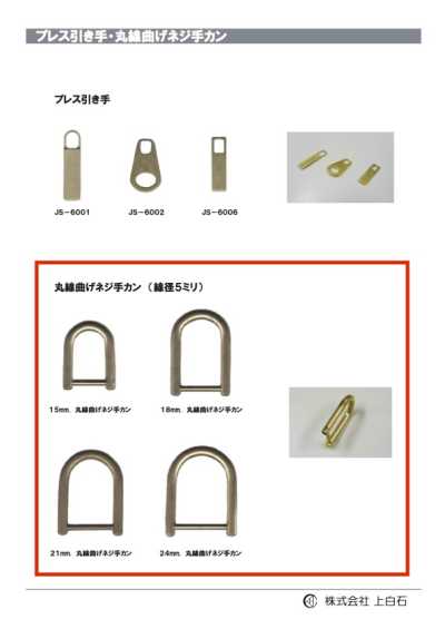 R-W-B-SCREW-EYELET 圆线弯折螺丝手环 线径5mm