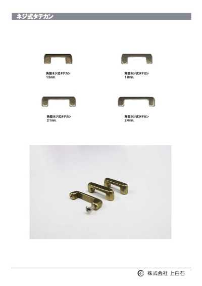 S-S-T-VERTICAL-RING 方形螺丝式竖环
