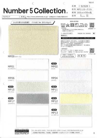 52320 MP 针织绒头布