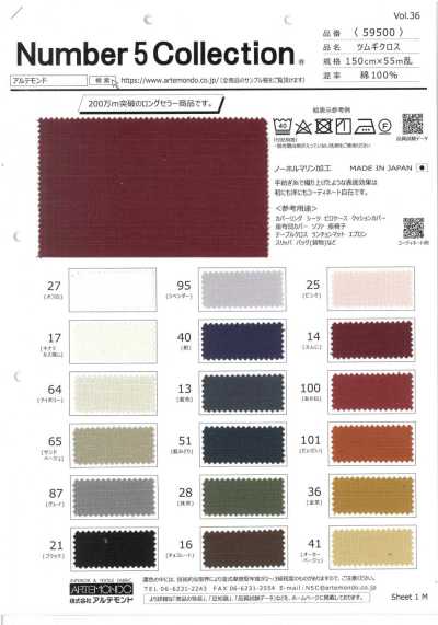 59500 紬布