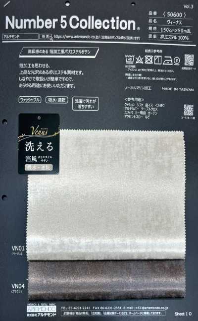 50600 维纳斯