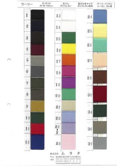 WOOLLY 毛绒