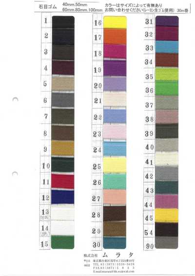 STONE-GRAIN-RUBBER 石纹松紧带