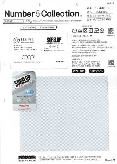 84000 ECO网布