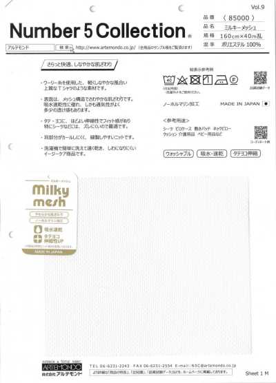 85000 乳白网布