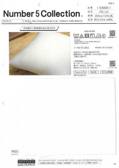 93000 泡泡针织