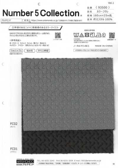 93500 彩色凸纹