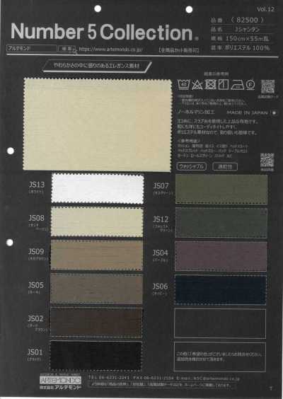 82500 J山东绸