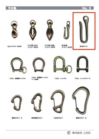 FISHING-HOOK 鱼钩