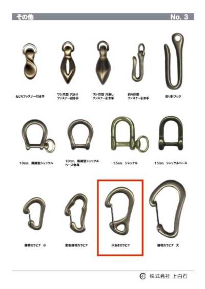 HOLED-CARABINER 带孔登山扣