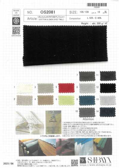OS2081 麻 棉 葛城厚斜纹布 日本"天日干"加工 水洗加工