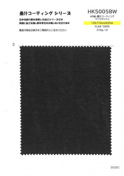 HK5005BW 40麻・墨汁涂层 单水洗